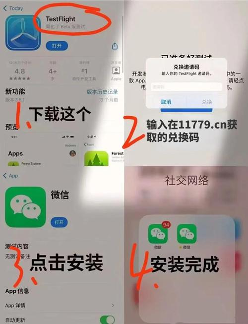 苹果手机怎么设置两个微信