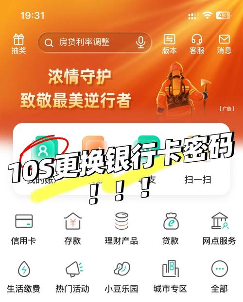 银行卡的手机号码怎么更换