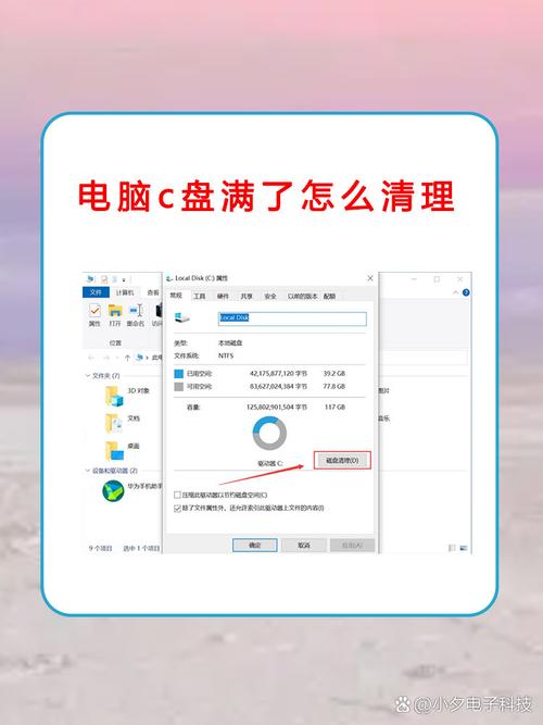 win7电脑c盘怎么清理