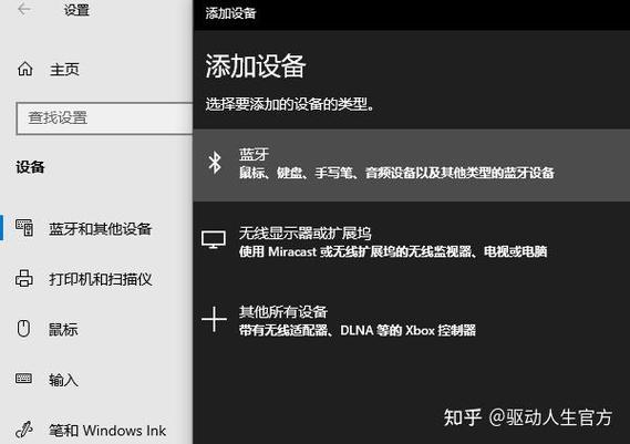 win7电脑怎么打开蓝牙