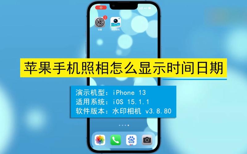苹果手机照片怎么显示时间