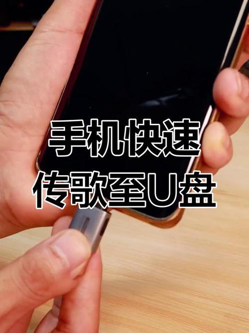 手机可以下载歌曲到u盘吗