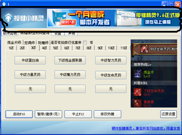 按键精灵安卓版免root