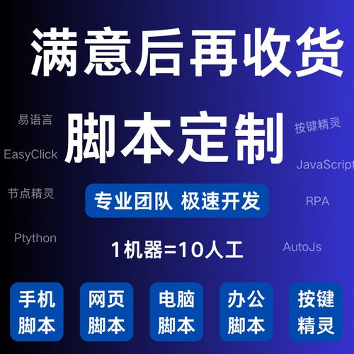 按键精灵安卓版免root