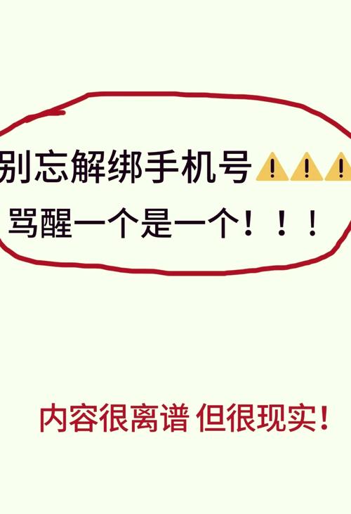 怎么更换微信绑定的手机号