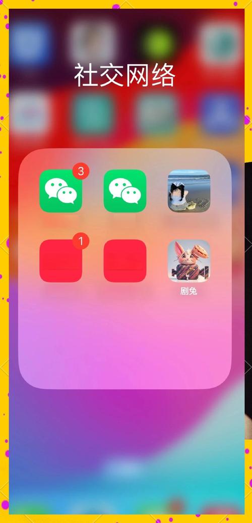 苹果手机怎么使用两个微信