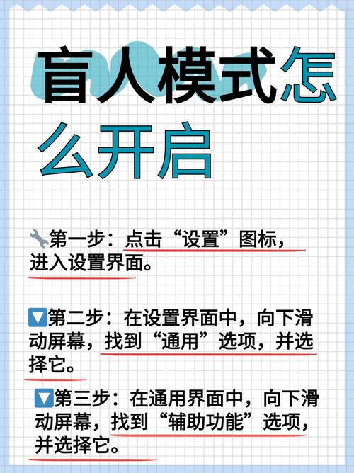 苹果手机怎么关闭盲人模式