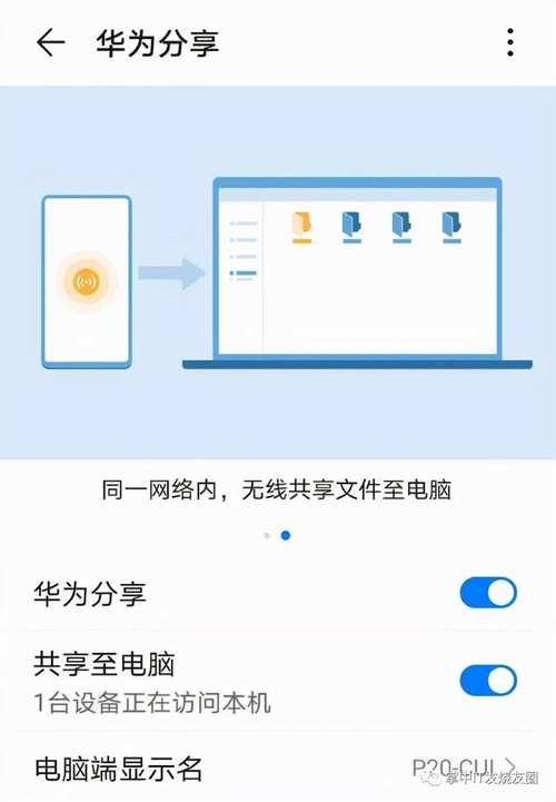 电脑手机wifi互传文件