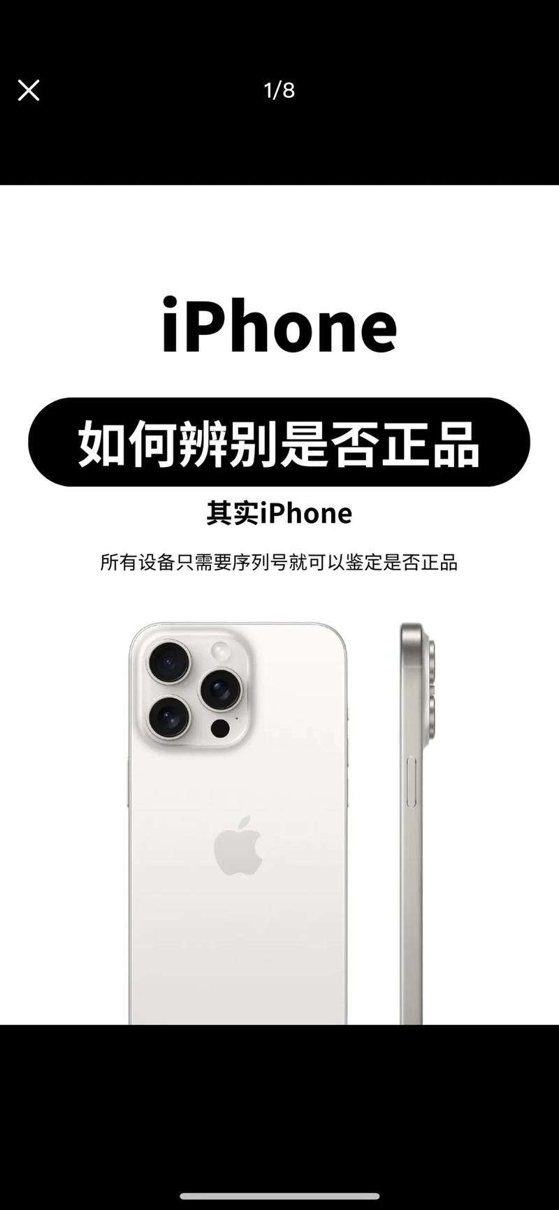 怎么看苹果手机是不是国行