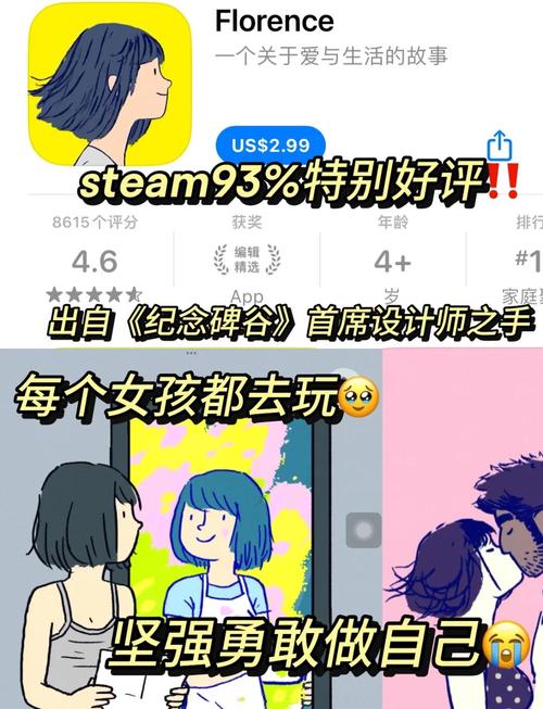 florence游戏安卓