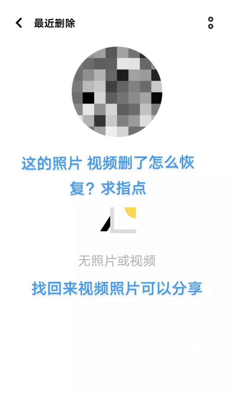 手机里删除的视频怎么恢复