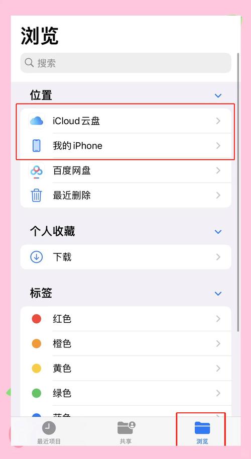 安卓手机怎么下载苹果软件