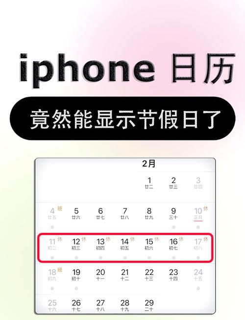 苹果手机怎么设置日历提醒