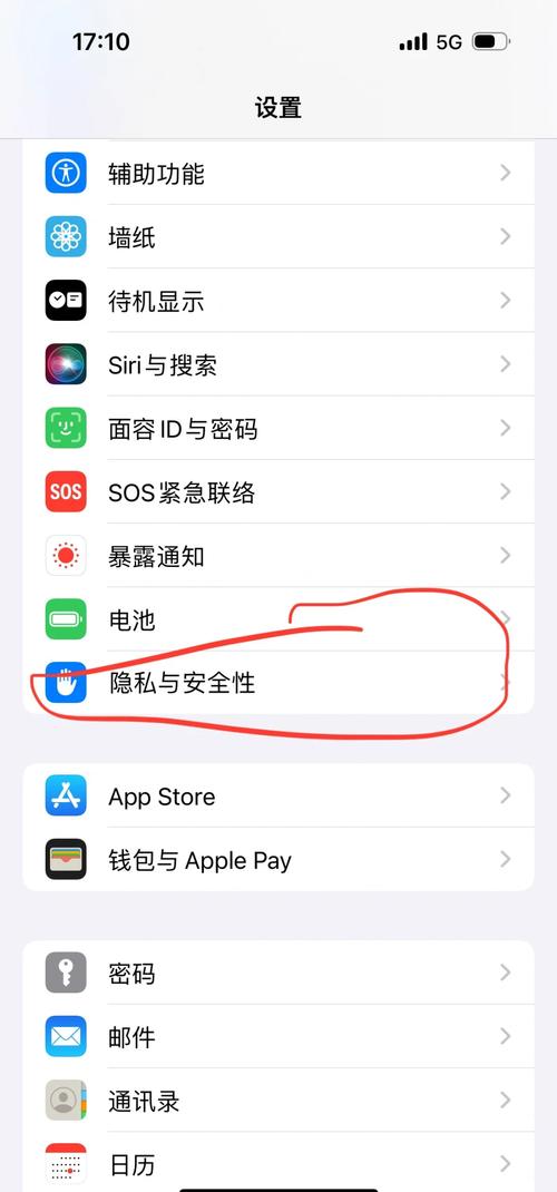 苹果手机怎么设置日历提醒