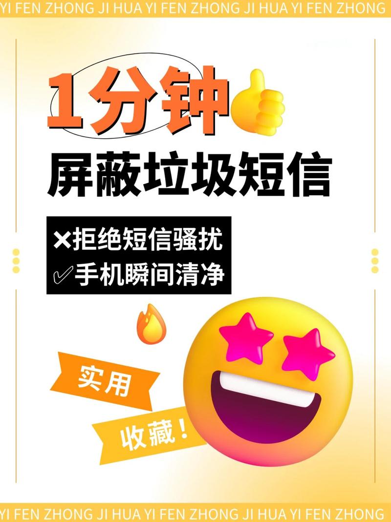 苹果手机怎么屏蔽垃圾短信