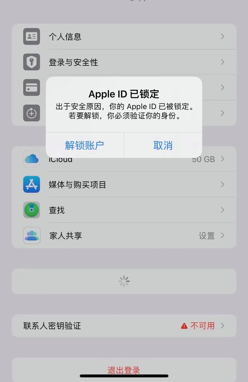 苹果8id密码忘了怎么办