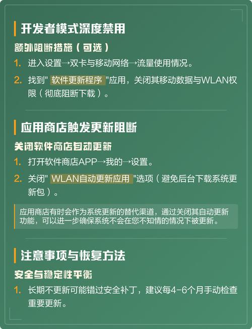 手机软件自动更新怎么关闭