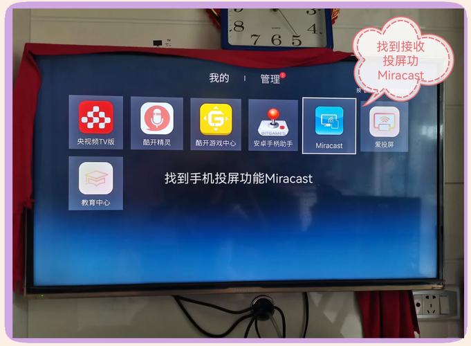win10电脑投屏到电视