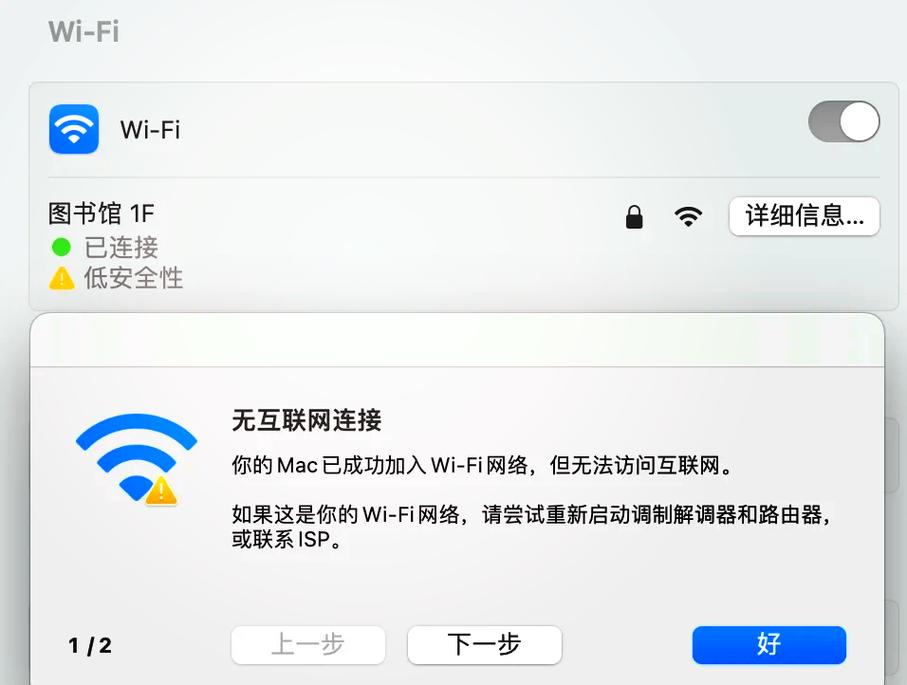 手提电脑怎样连接wifi