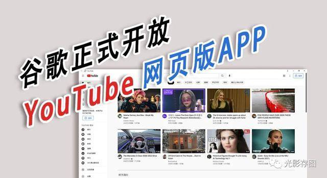 youtube安卓破解版