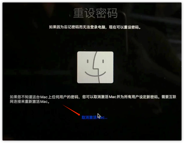 mac电脑忘记密码怎么办