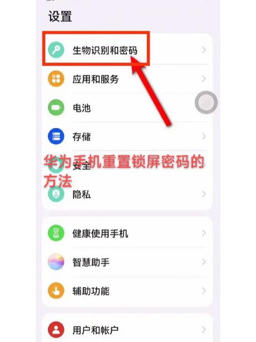 华为手机密码忘记了怎么办