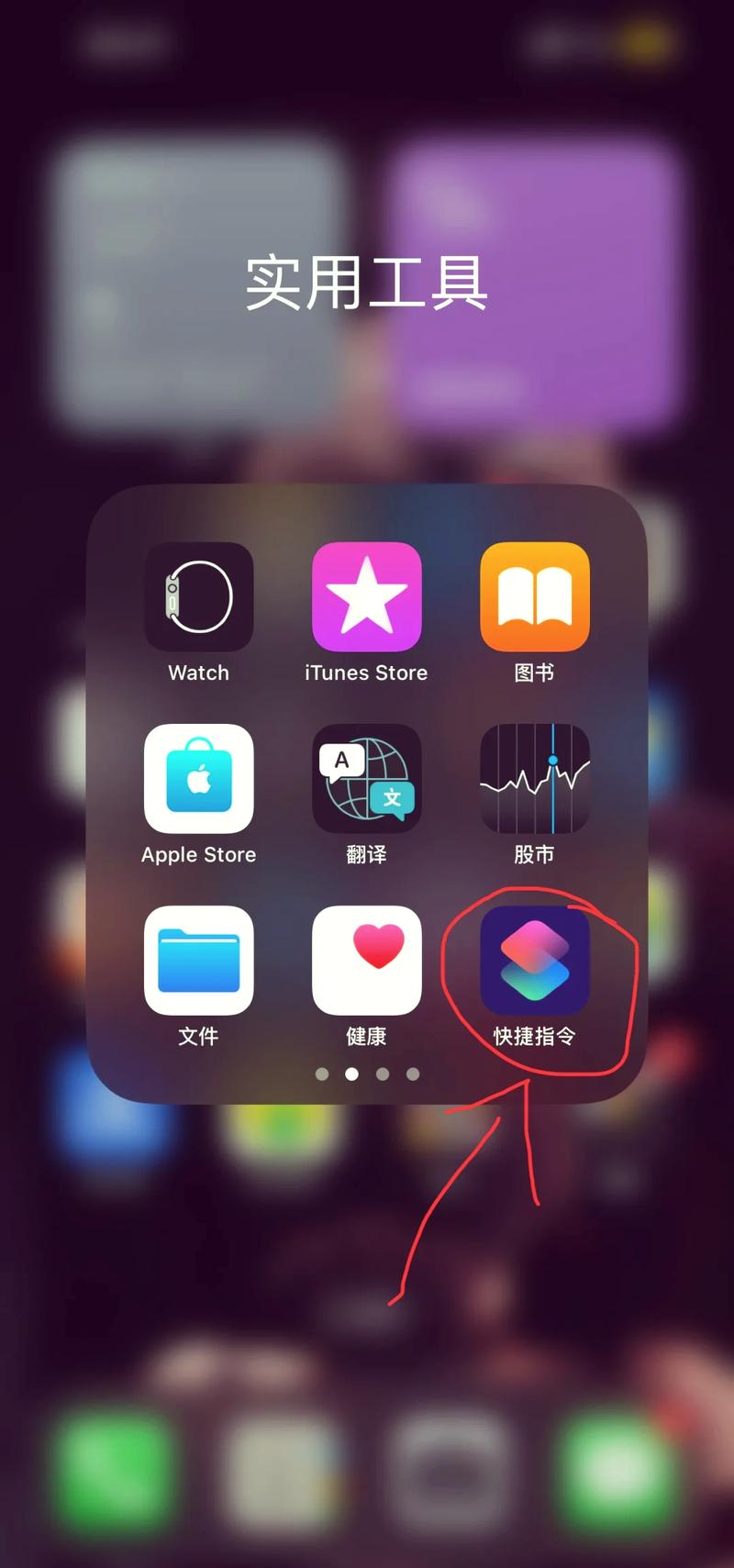 苹果手机后台程序怎么关闭