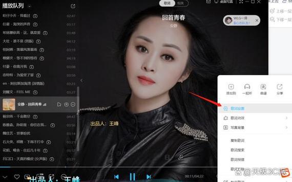 苹果酷狗怎么设置桌面歌词