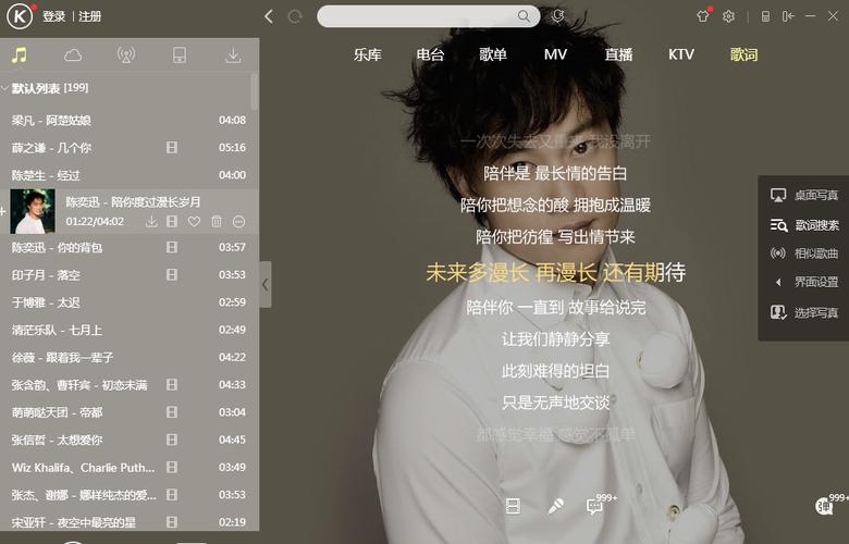 苹果酷狗怎么设置桌面歌词