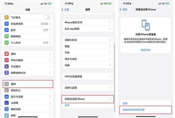苹果5s怎样恢复出厂设置