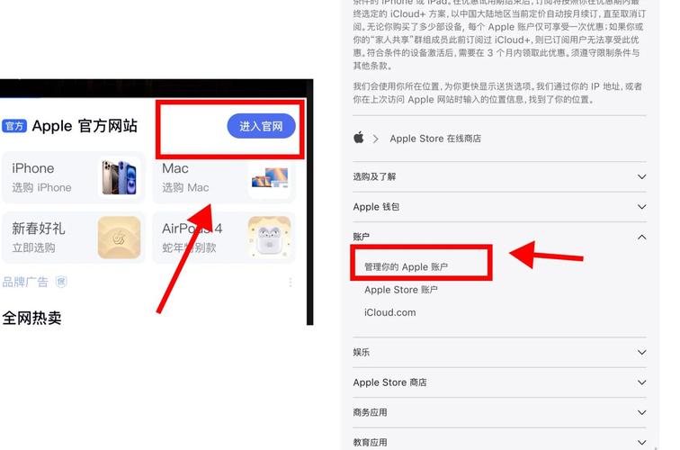 苹果手机如何更换id账号