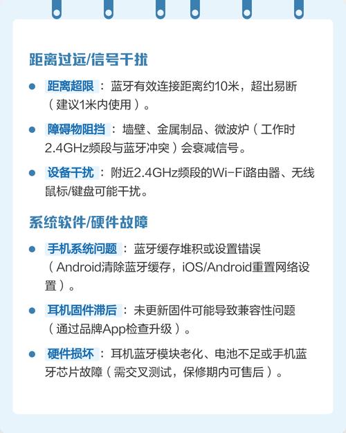 为什么手机连不上蓝牙耳机