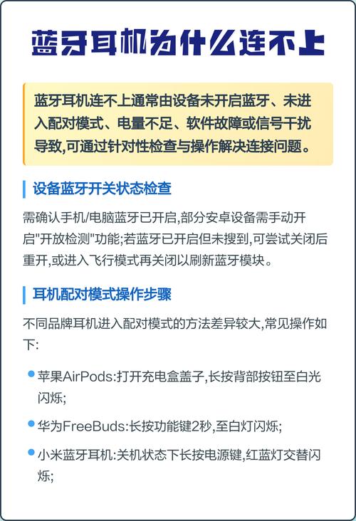 为什么手机连不上蓝牙耳机