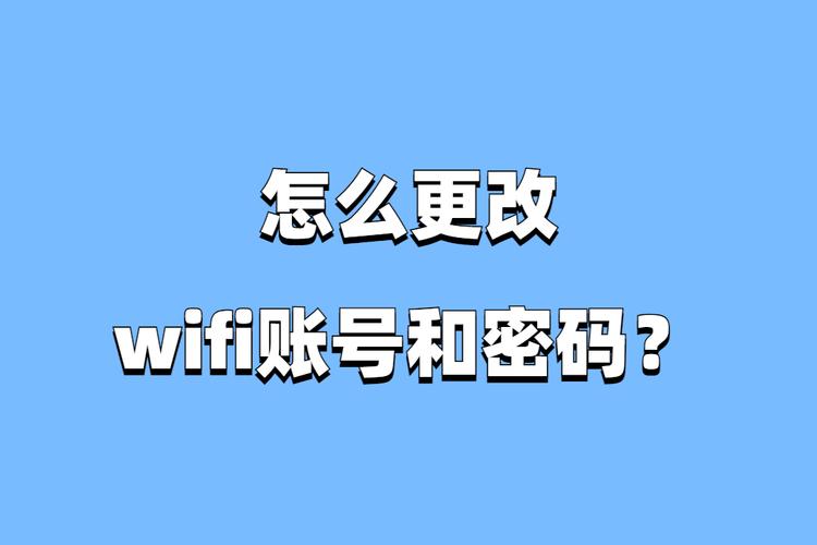 怎么用电脑改wifi密码