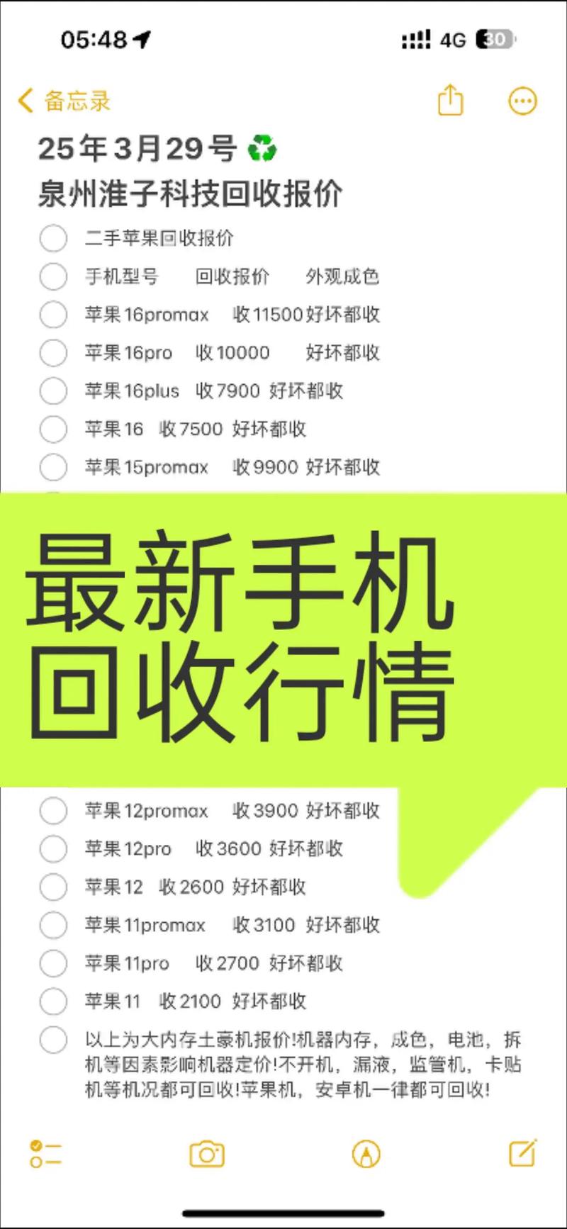 vivo手机回收站在哪里