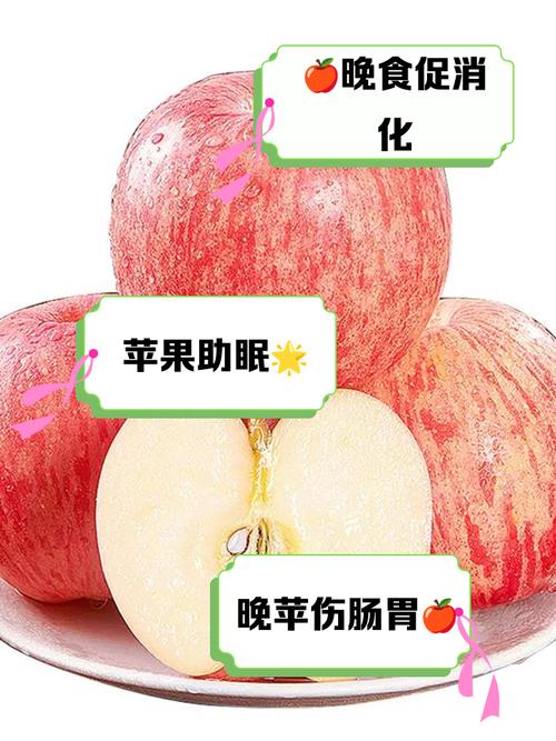 苹果晚上吃好还是早上吃好