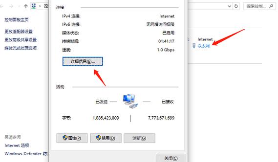电脑ip地址冲突怎么解决
