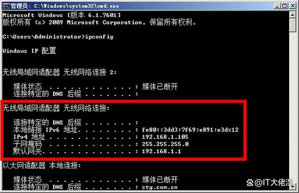 电脑ip地址冲突怎么解决