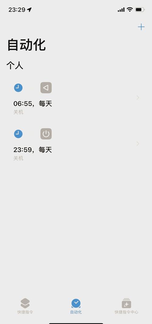 苹果手机怎么设置定时关机