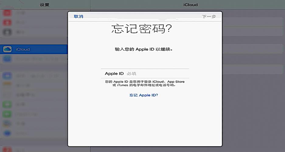 苹果电脑密码忘记了怎么办