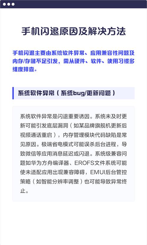 苹果手机老是闪退怎么回事