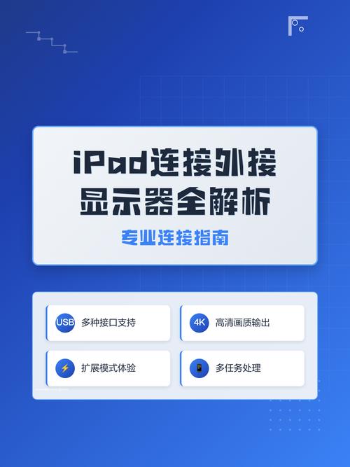 苹果ipad怎么连接电脑