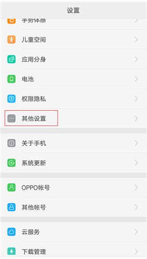 oppo手机怎样连接电脑