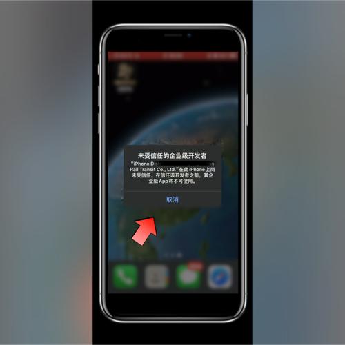 iphone怎么信任电脑