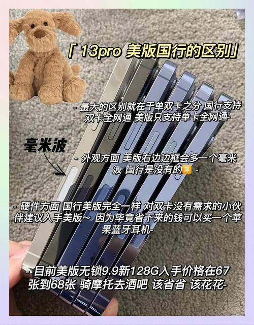 韩版苹果和国行有什么区别