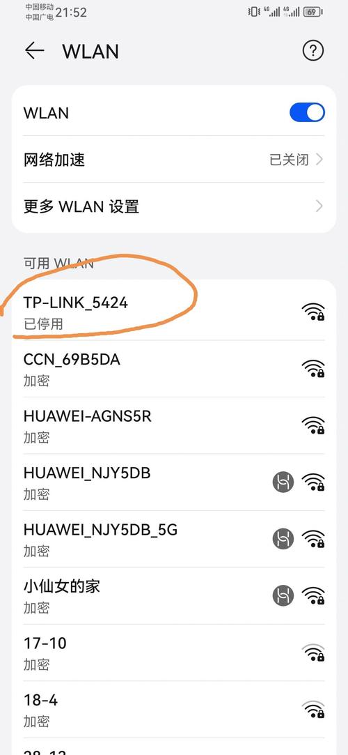 安卓手机连接不上wifi