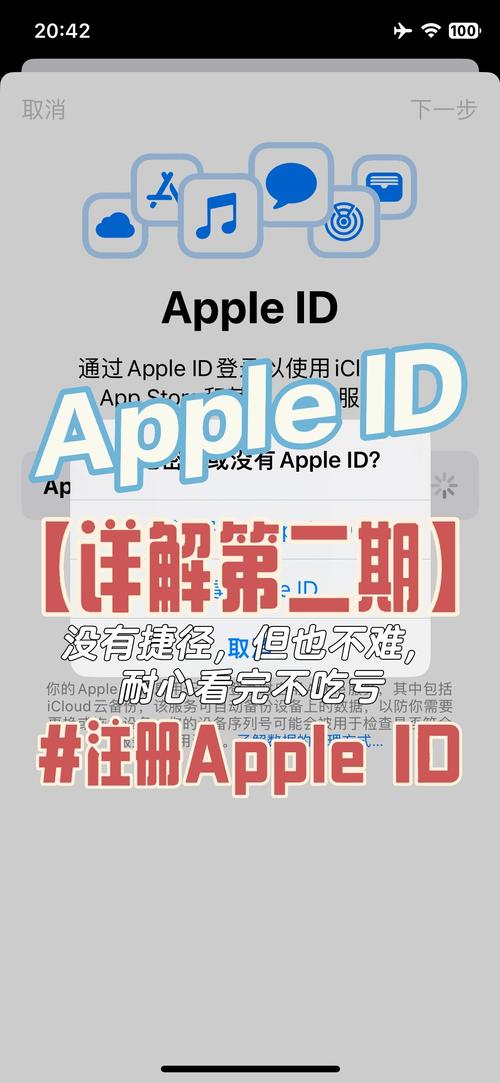 苹果手机怎么申请id账号