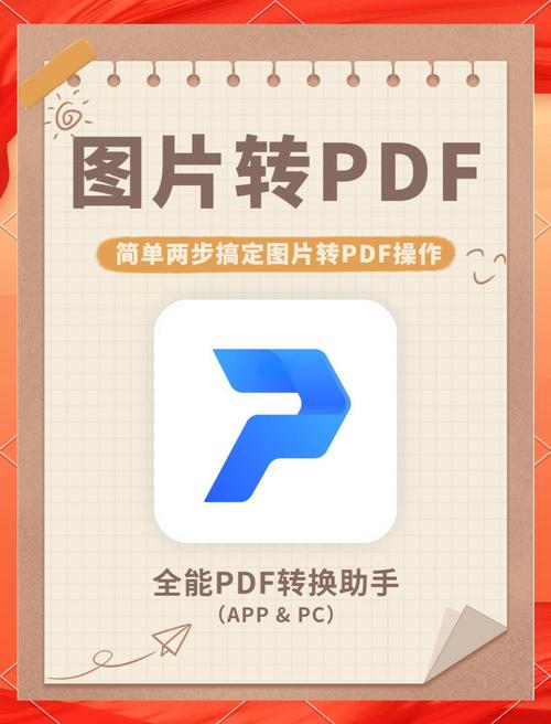 手机图片怎么转换成pdf