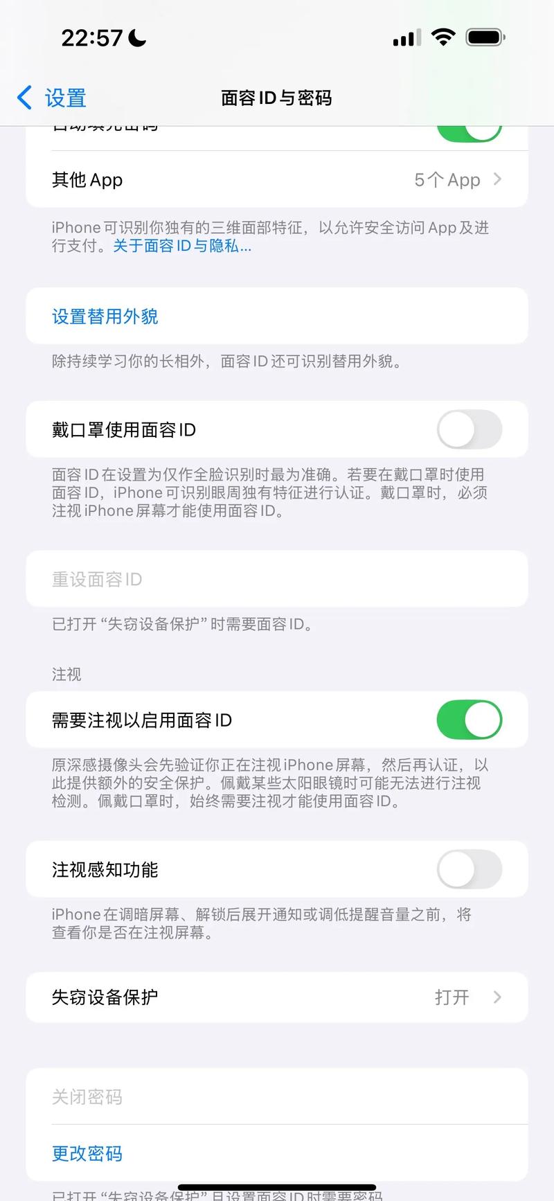 苹果手机怎么重新设置id