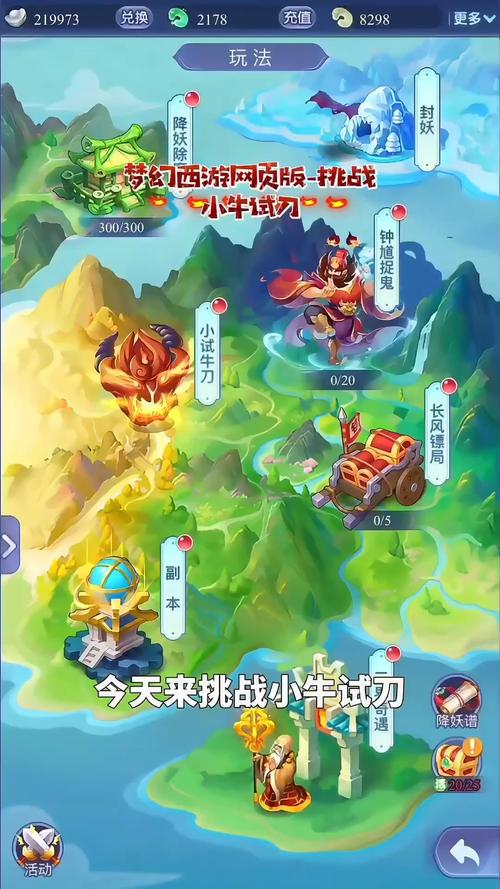 梦幻西游手游ios和安卓